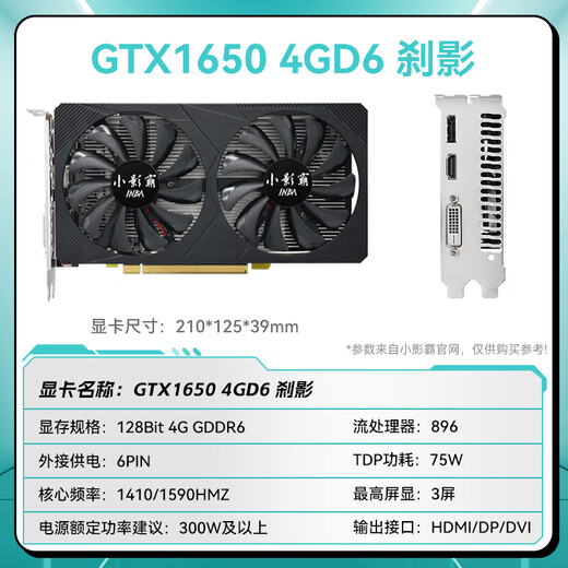 
Xiaoyingbag gt610/1030 gtx1050ti/1650/1660s rtx2060/3050 desktop computer full high-tech office design e-sports game 3a ray tracing LP half-height graphics card GTX1650 4GD6 shadow brake
