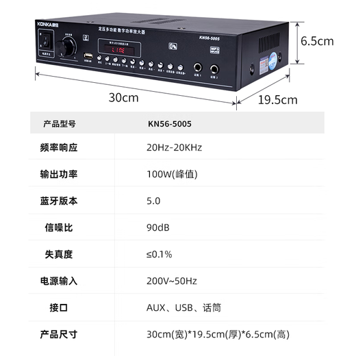 康佳KN56定压蓝牙100W功放机公共广播家用放大器U盘大功率功放吸顶音柱喇叭壁挂音响门店背景音乐 