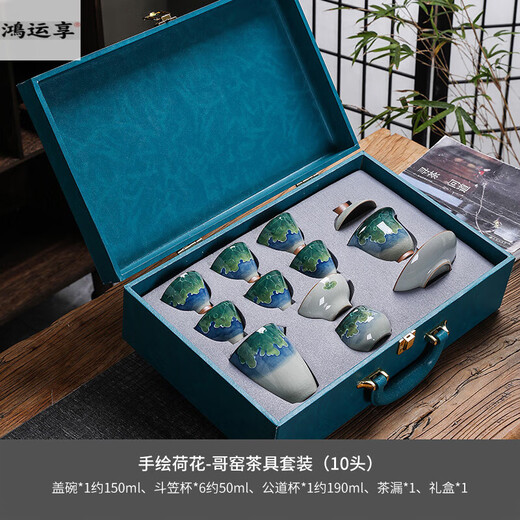 Hongyunxiang high-end 2025 new Ge Kiln hand-painted Kung Fu tea set light luxury high-end household teacup gift box Ge Kiln lotus leaf covered bowl () gift box 10 pieces