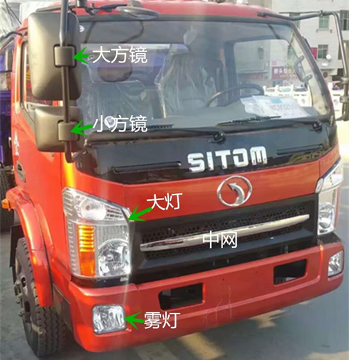 丽田十通汽车驾驶室配件1049/1059大灯雾灯面板中网后视镜倒车镜 大灯副驾