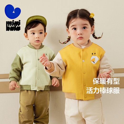 Minibala 2025 Autumn Contrast Color Baseball Jacket for Boys and Girls, Baby Outing Warm Jacket
