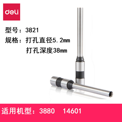 
Wen Yijia custom electric binding machine special hollow drill bit drill bit blade suitable for 3877/33669/3888/3881/3 3846 drill knife suitable for 3888 3875 33015(