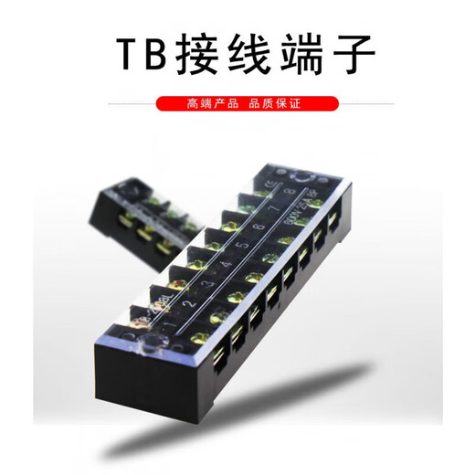 接线端子排TB1503 TC603连接排线排TD导轨式接线柱20位大功率全铜 TB1504(15A4位)