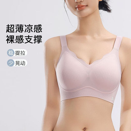 雅鹿轻奢内衣女无痕胖mm胸大显小胸聚拢薄款收副乳防下垂运动大码凉感 香芋粉+粉底肤 M 适合 【70D-75A-75B-75C】