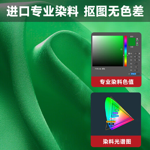 Beiyang Professional Live Broadcast Green Screen Keying Cloth Belt Bracket Equipment Set Thickened Solid Color Green Cloth Background Cloth Photography Cloth Portable Douyin Recording Video Background Stand