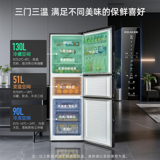 MeiLing ion net 271 liter three-door refrigerator three-door home frequency conversion first-level power-saving air-cooled frost-free dormitory rental small apartment national subsidy BCD-271WP3CX glory gray