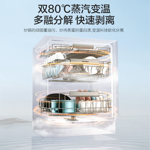 Haier W5000SMax white four-wheel drive double-sided washing built-in dishwasher upgrade 18 sets + 3 large capacity UV double sterilization EYSW18586BBU1