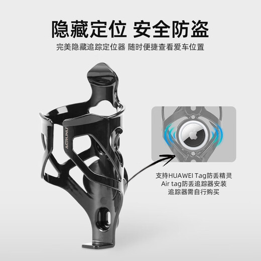 Bai Chao Ai Ruilun airtag bicycle water bottle rack mountain bike road bike riding water cup holder one-piece water bracket air tag water bottle rack white