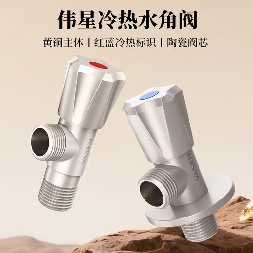 Weixing Brass Triangle Valve 4 Points Cream Air Cold Hot Water Washbasin Sink Washing Machine Ceramic Valve Core 1119Y-Nickel Brushed-Red