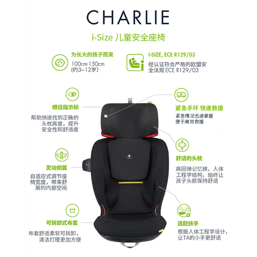 SWANDOO Charlie child safety seat isize certified 3-12 years old isofix interface seat Qiya black