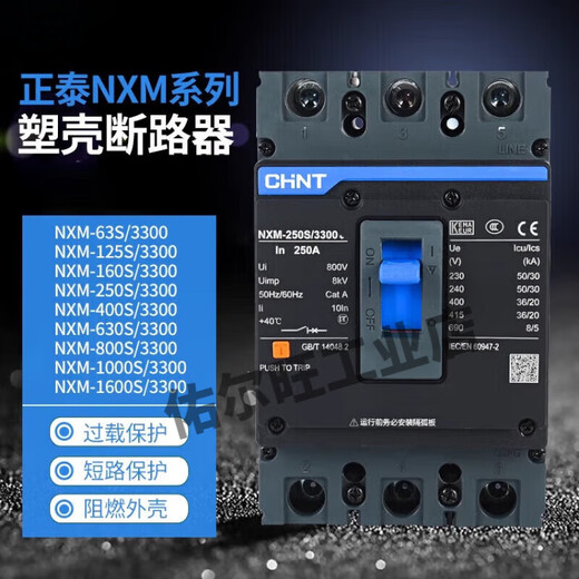 Disjoncteur Chint NXM-63S/3300125S160S250S00S630S800S3NXM-125S NXM-1000S/4300B1000A