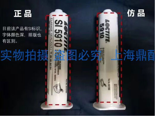 丽田汉高S1 5910发动机密封胶汉高黑胶高性能密封胶黑胶耐高温密封胶 汉高S15910发动机密封胶汉