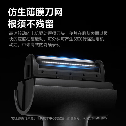 Feike reciprocating razor electric shave rechargeable shave full body washing gift FS683 FS683 Nebula Blue