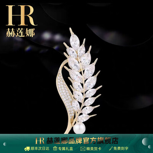 Helena Wheat Ear Brooch, Feminine and Exquisite Accessory, Women's Corsage Brand, High-end Birthday Gift for Girlfriend and Wife, Bright Gold