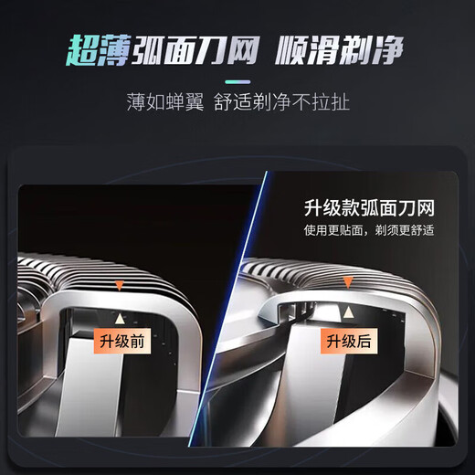 超人（SID）男士剃须刀电动刮胡刀便携充电胡须刀全身水洗剃胡刀送男朋友礼物节日礼品RS7375 【智能数显】 新5系pro【智能数显】RS7375银