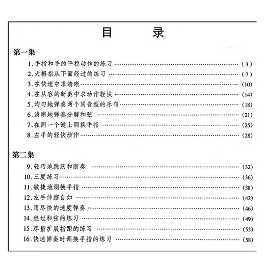 50 Piano Etudes of Cheerny, 740, 699, 740, 699, 2019, 2019, 2019, 2019, 2019, 2019, 2019, 2019, 2019, 2019, 2019, 2019, 2019, 2019, 2019, 2
