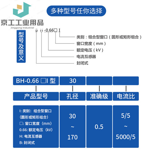 BH-0.66 current transformer 100/5 400/5 600/5 800/5 0.5 level 1000/50.5 level 60I