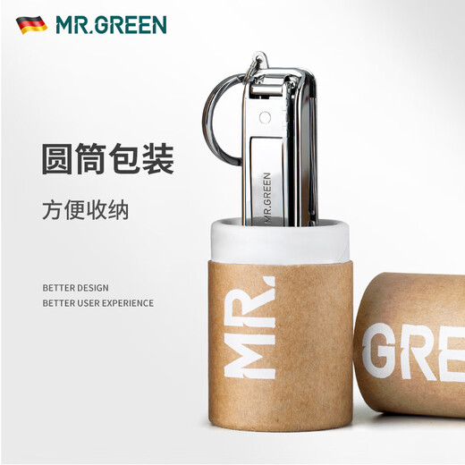 格林先生新品/德国多功能指甲刀钥匙扣剪折叠组合随身单个锋利迷你 Mr-1098SL(小号)