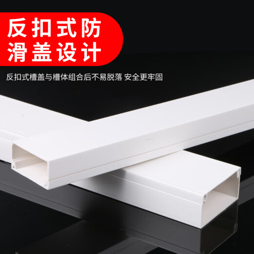 Juchengyun PVC wire trough white construction site home improvement line wire trough wide type flat plastic wire trough pressure wire trough 20*10mm [price per meter] can be customized