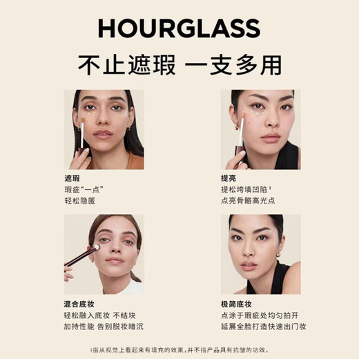 HOURGLASS hourglass concealer travel size covers acne marks and dark circles powder white Creme 1.3ml Christmas gift for girlfriend