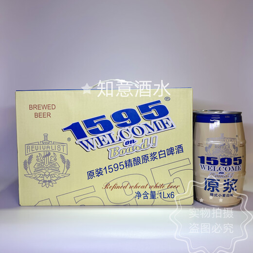 Колсон оригинал 1595 Craft 12p Pulp White Beer 1l Pack Al