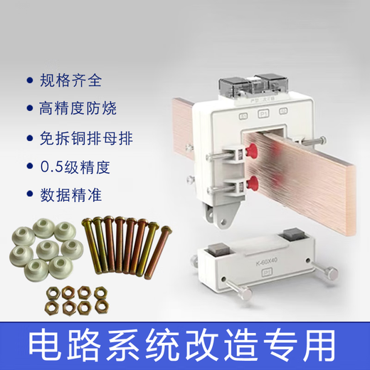 Current transformer open type bh0.66 free copper bar three-phase AC transformer detection and measurement induction switch model DP46 inner diameter 42*62 600/5