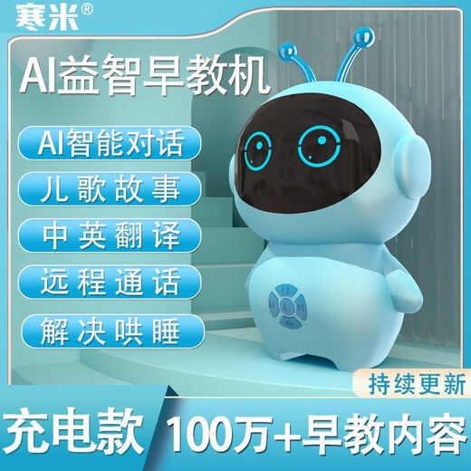飒望寒米AI儿童智能机器人益智早教机对话语音学习陪伴男女孩 WIFl版pro+AI对话问答-启蒙 粉色 【涵盖丨儿歌故事国学诗词歌曲】