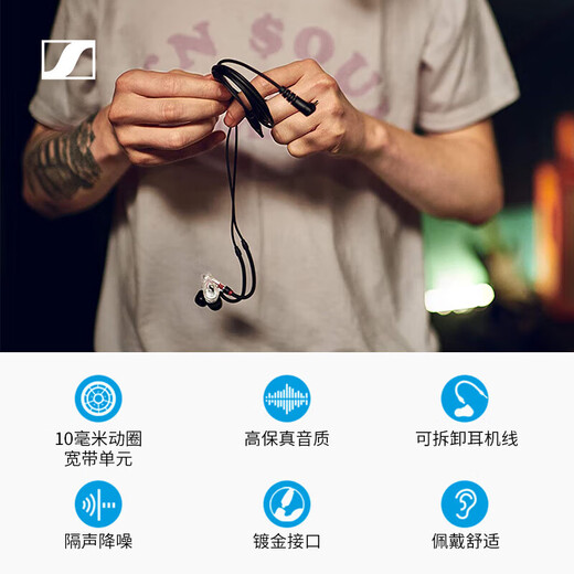 SENNHEISER IE100PROCLEAR in-ear wired monitoring headphones stage enthusiast HIFI music audio entertainment does not support Bluetooth/voice Double 11 recommendation