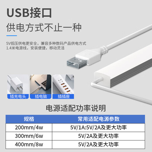 Platinum USB plug-in LED tube daylight energy-saving integrated square strip lamp 20 cm three-color dimming + stepless dimming