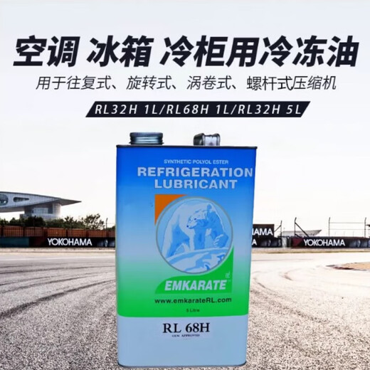 Bingxiong refrigeration oil air conditioning compressor refrigeration oil RL32H 20L