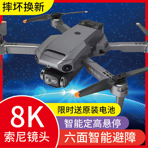 Dji Red Automatic Obstacle Photography Aerial Aircraft HD Pequeño estudiante Control remoto Helicóptero Juguetes para niños, batería 8K Ultra definición Star2 Repido roto, Smart 2 Electric + 1 Electric de 90 minutos + paquete + carga múltiple + Reemplazo roto