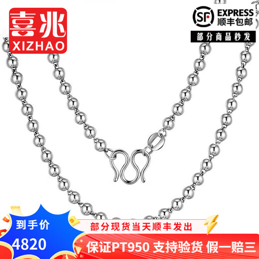 Xizhao Jewelry Platinum Necklace Light Pearl Necklace PT950 Men's Round Bead Necklace Classic Light Pearl Ball Bead Necklace 11.26g Shipping in 1-10 working days