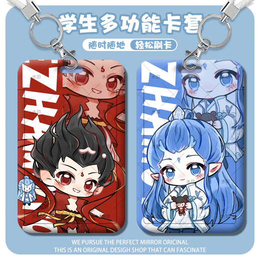稚优哪吒手办卡套敖丙魔童闹海动漫周边学生滑盖校园卡饭卡保护套礼物 藕饼-s15685 卡套 + 白皮绳