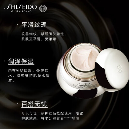 Shiseido Baiyou Pure Facial Cream 75ml Hydrating Moisturizing Lotion Skin Care Products Girls Birthday Gift Double 11