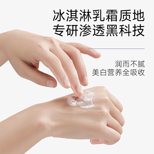 VSEA whitening body lotion whitening moisturizing moisturizing and smooth body lotion 1 bag
