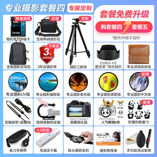 Canon EOS R50 V mirrorless camera small portable high-definition 4k video high mobility 6K sampling travel home Vlog vlog customized handle shooting package white set + handle + microphone luxury photography package 256 cards + microphone + backpack + photography fill light