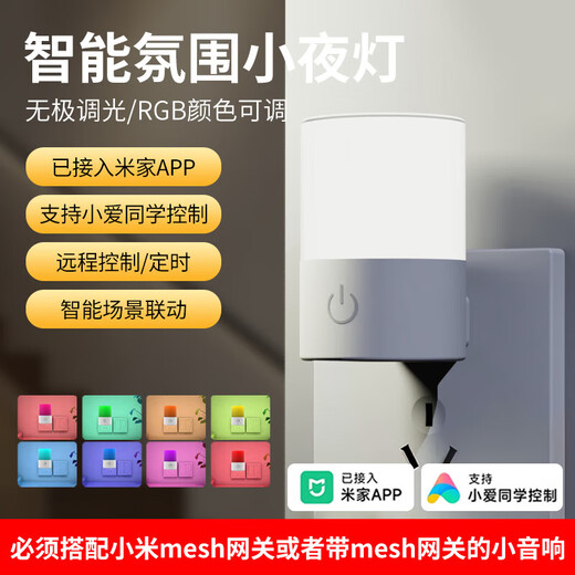 Connected to Mijia APP Smart Plug-in Night Light Bedroom Sleep Light Intelligent Voice Support Xiao Ai Bluetooth Mesh Remote Control Bedroom Bedside Lamp DH904 Scene Night Light (Infinite Dimming)_Connected to Mijia APP