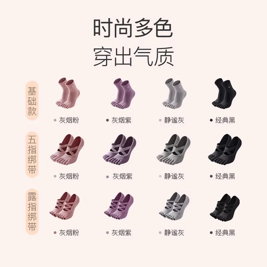 Keep Yoga Socks Pilates Socks Non-slip Summer Professional Women's Five Finger Yoga Socks Sports Thin Indoor Split Toe Open Toe Strap Style Smoke Powder (One Pair)
