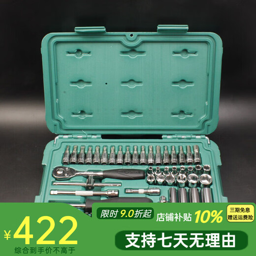 SATA 1414-Zoll-Hülleschlüssel 52-teiliger Ärmelschlüssel Set 09002 Automatische Reparatur schnell klein 3,5 mm Kurzschläuche-11301