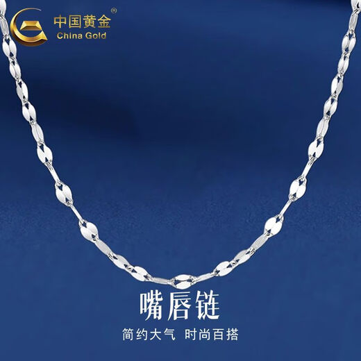 CHINA GOLD PT950 Platinum Lips Chain for Men and Women Fashionable Simple Style Platinum Necklace Plain Chain Birthday Gift Platinum Lips Chain About 1.5g