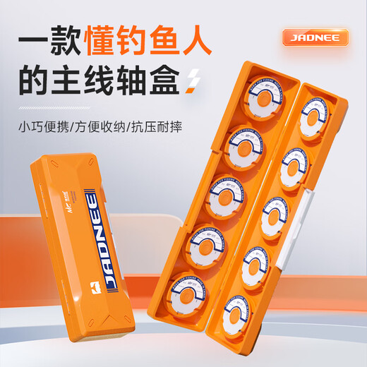 JIADIAONI main line box, fishing line sub-line box, multi-functional spool box, storage line group box, fishing gear and fishing accessories ten-axis