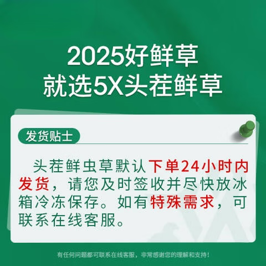 北京同仁堂央妈严选胖东来2025年头茬新鲜冬虫夏草鲜虫草冷鲜空运滋补礼盒送 0.6克/根 100根礼盒装