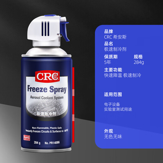 
American CRC14086 Rapid Refrigerant Rapid Refrigerant Cooling Condenser Motor Circuit Board Cooling Spray PR14806 Refrigerant (No Invoice)