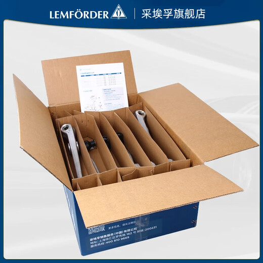 LEMFORDER/Lenford Chassis Repair Kit Swing Arm/Tie Rod/Bush Audi A4L/A5/Q5(B8)