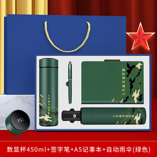 1. August Armee Day Geschenke Veteranen herrliche pensionierte Veteranen Souvenirs Praktische Anzüge Customized Gift Set Glass Cup + Vinyl Regenschirm Kontakt Kundendienst, Notizfarbe