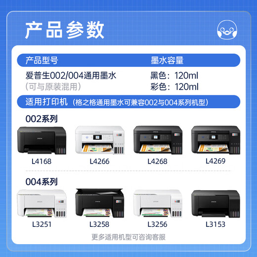 格之格002黄色墨水适用爱普生打印机L4158 L4168 L4156 L4166 L4165 L4167 L6168 L6178 L6198 L6166 L6176