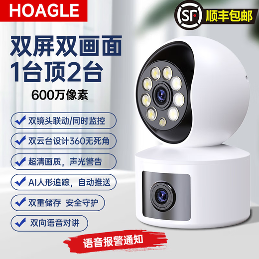 Huo Ying [livraison SF Express] Camera Home Monitoring Wireless WiFi Network High-Definition Vision nocturne Vision nocturne Ultra-définition Panoramique Gimbal à 360 degrés Téléphone mobile Mobile surveillance de la version WiFi Dual Lens 6 millions [Le stockage intégré peut être lu en arrière]
