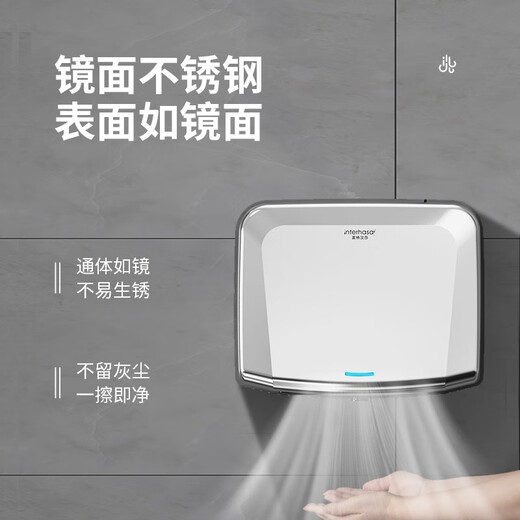 英特汉莎干手器全自动感应烘干机手器卫生间烘手机不锈钢商用吹手烘手器 A3892白色不锈钢长款