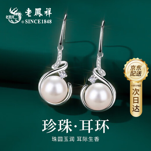 Lao Fengxiang S925 Silver Pearl Earrings Women's Earrings Studs and Earrings Birthday Chinese Valentine's Day Anniversary Gift for Girlfriend and Wife Classic Brand Gift Box *Each warehouse shipped/fast delivery