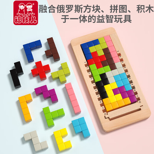 FU Child Tetris Puzzle Puzzle Building Blocys for Boys and Girls Développez les tons de puzzle des enfants de l'éducation des enfants Cadeaux d'anniversaire pour le puzzle de carreaux [Version photo] -500 défis